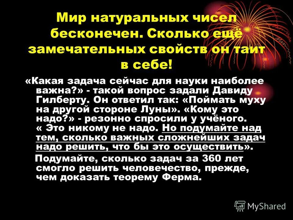 сколько будет бесконечно бесконечно. бесконечность делим на бесконечность. бесконечно большое число делить на бесконечно малое. число делить на бесконечно малое. нечна система.