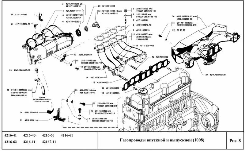 Как снять впускной коллектор газель Коллектор впускной Газель Волга дв.Крайслер 2.4  частные объявления