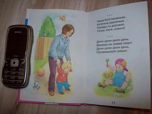 В ясли мы ходили песня. В садик мы ходили дили дили. дили дили динь пришел петрушка текст. в ясли мы ходили дили. в садик мы ходили дили дили текст.