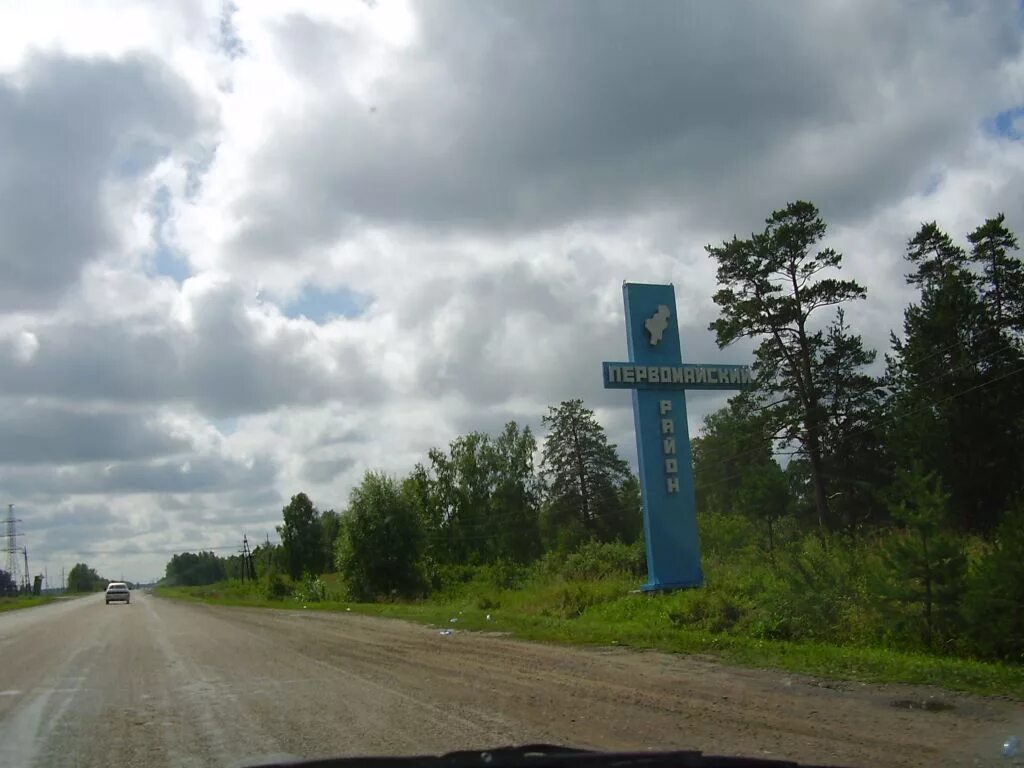 Пос первомайский алтайский край. Село Первомайское Алтайский край. Алтайский край, Первомайский р-н, Первомайское с. Посёлок Первомайский Первомайский район Алтайский край. Первомайка Алтайский край Первомайский район.