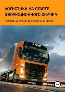 Практика для логиста