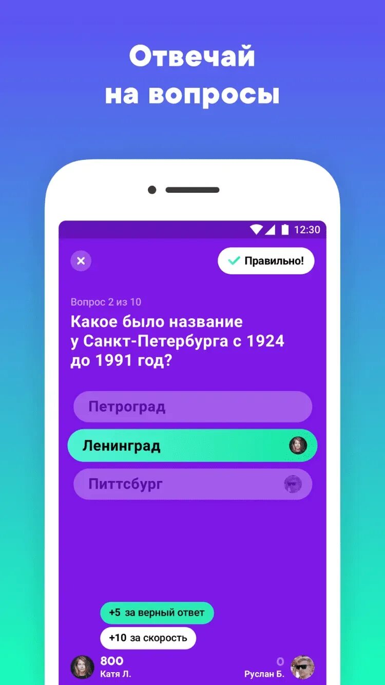 Clever приложение. Клевер игра. клевер игра с призами. клевер приложение.
