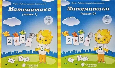 От рождения до школы тетради дошкольника
