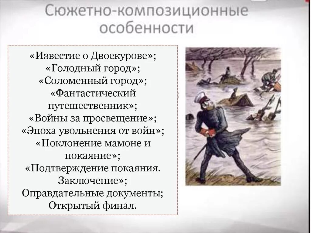 Подтверждение покаяния заключение салтыков щедрин