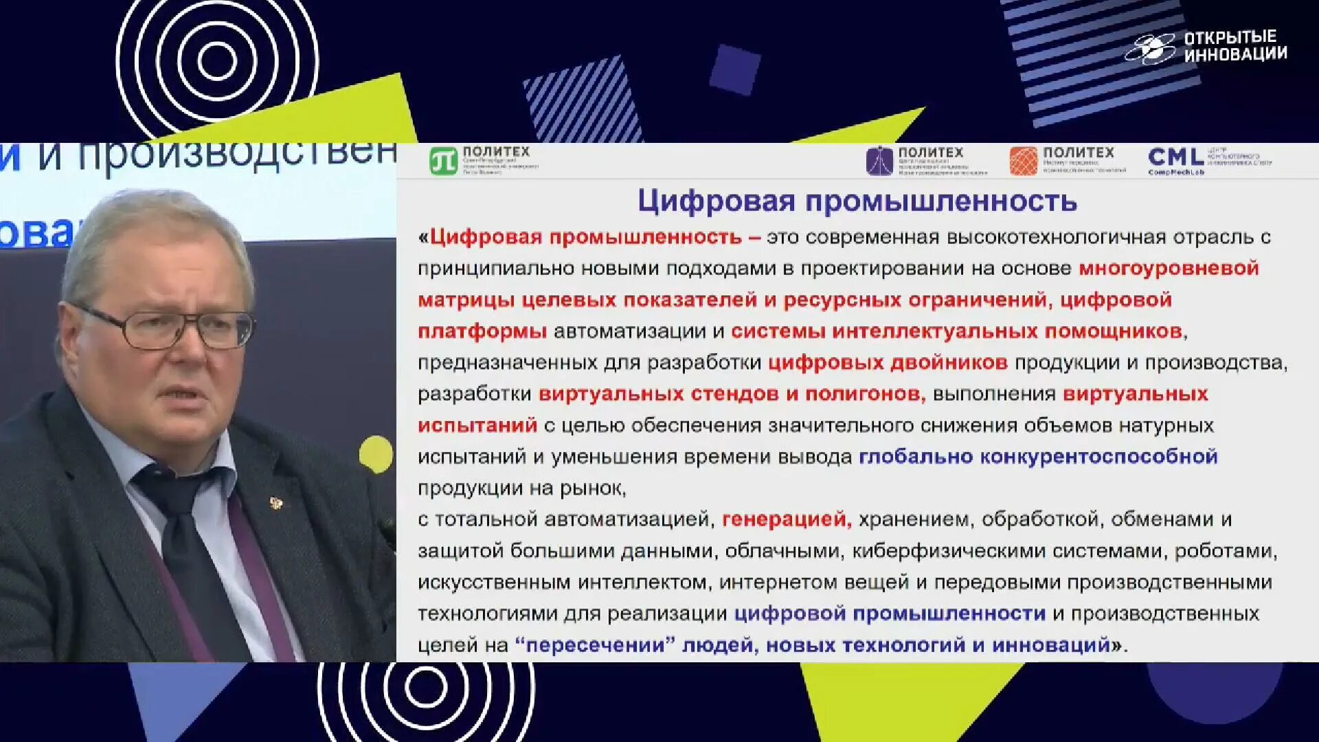 Цифровой двойник эффективность. Автор концепции цифрового двойника. технологии концепции цифровой двойник. цифровой двойник в образовании. цифровой двойник производства.