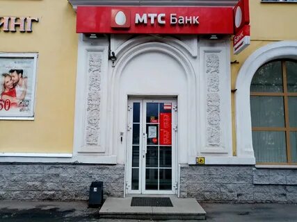 Мтс банк уфа