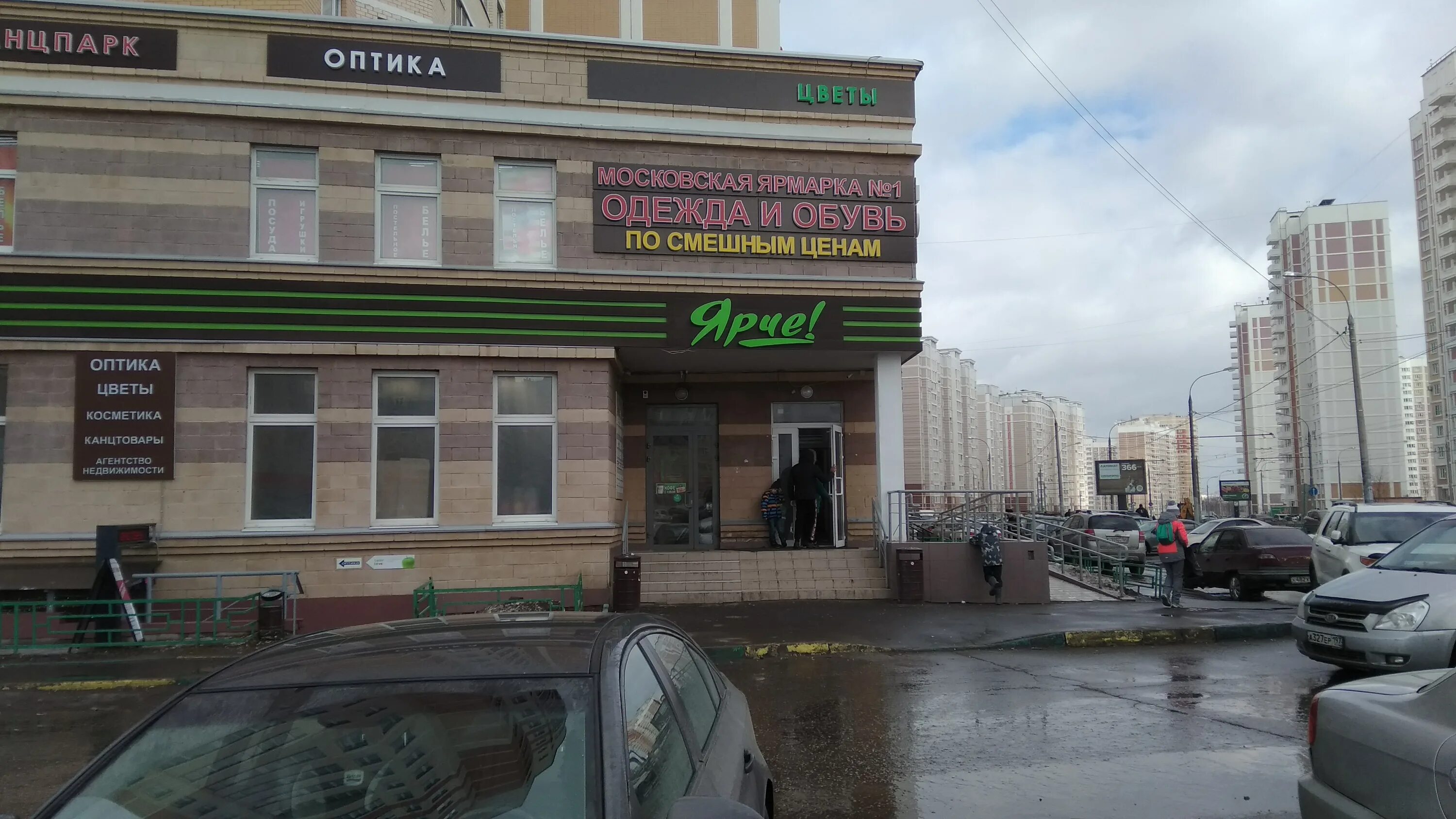 Buro flowers. цветы оптиков. а оптика мельникайте 84. добрая аптека клепача 1. цветы оптиков.