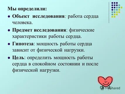 От чего зависит сердце