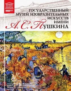 100 лет музею пушкина