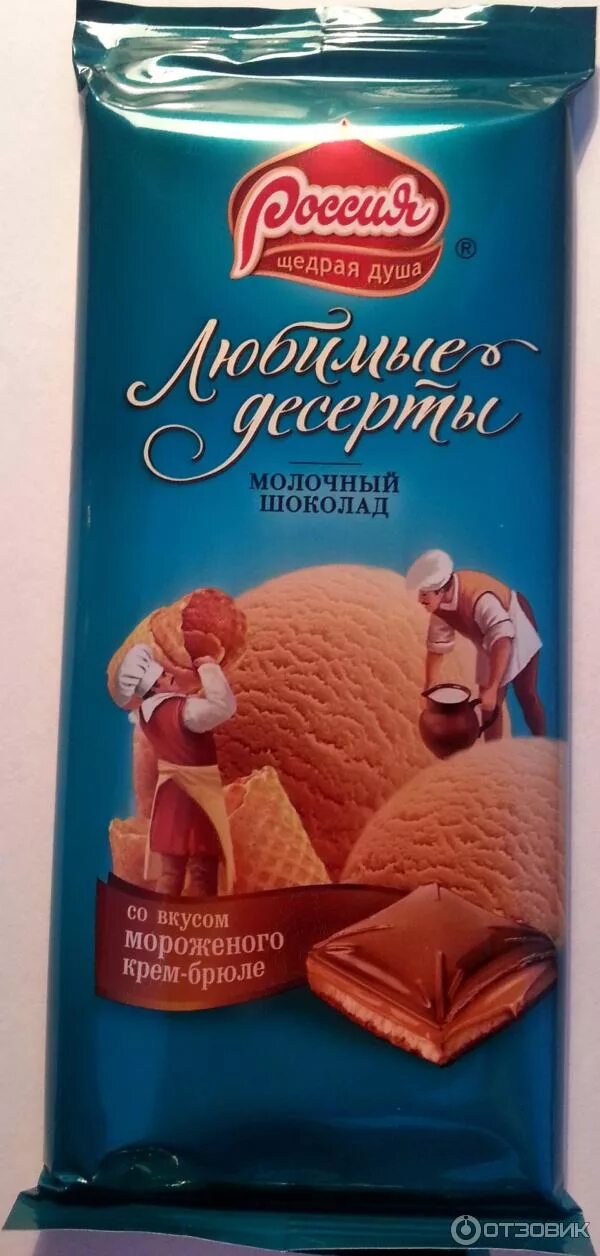 Шоколад россия щедрая душа ассортимент. Россия щедрая душа шоколад мороженое. Очень молочный шоколад. Шоколад со вкусом мороженого. Шоколад россия со вкусом мороженого.
