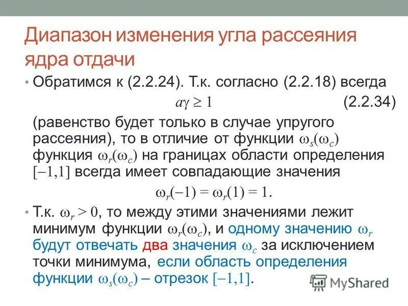Диапазон изменений. Константа экранирования ядра. Целые числа это от. Диапазон изменения сокращено. Диапазон изменений.