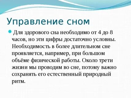 Регресс сна форум