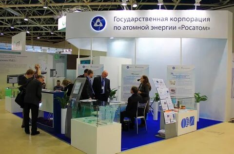 Выставка росатом
