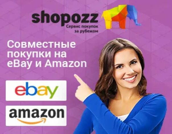 Шопозз магазин ру. Shopozz. Шопозз интернет магазин. Shopozz как заказать.