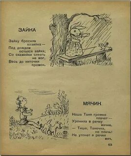 Зайку бросила хозяйка под дождем остался стих