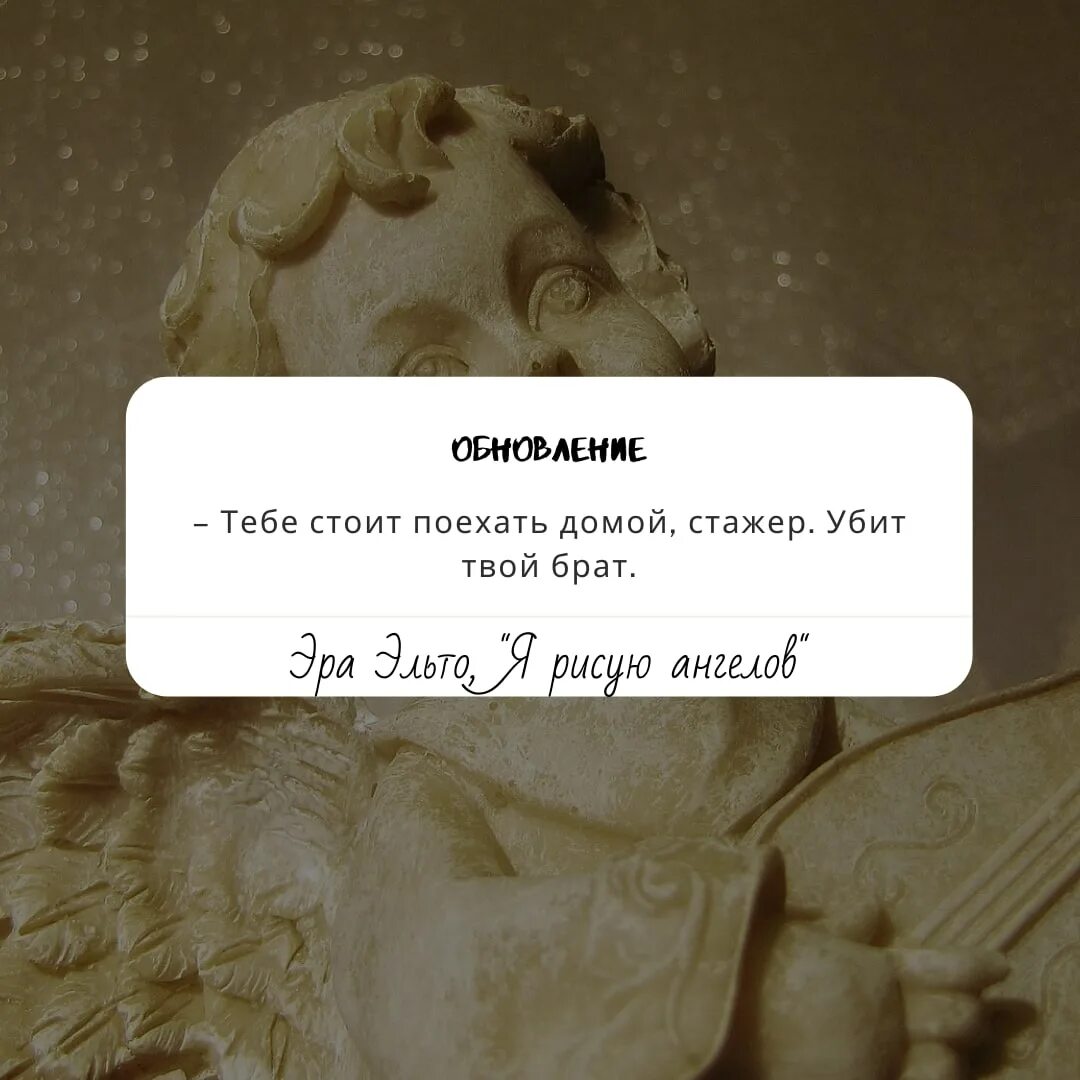 убейте стажера