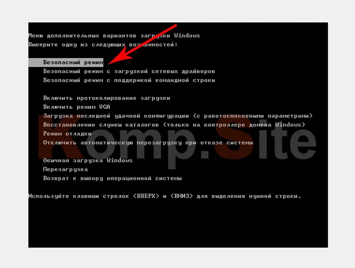 Запустить компьютер в безопасном режиме windows. Загрузка виндовс в безопасном режиме. запуск пк в безопасном режиме. безопасный режим windows xp. загрузить пк в безопасном режиме.