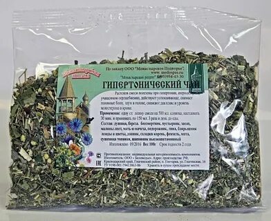 Травы понижающие температуру
