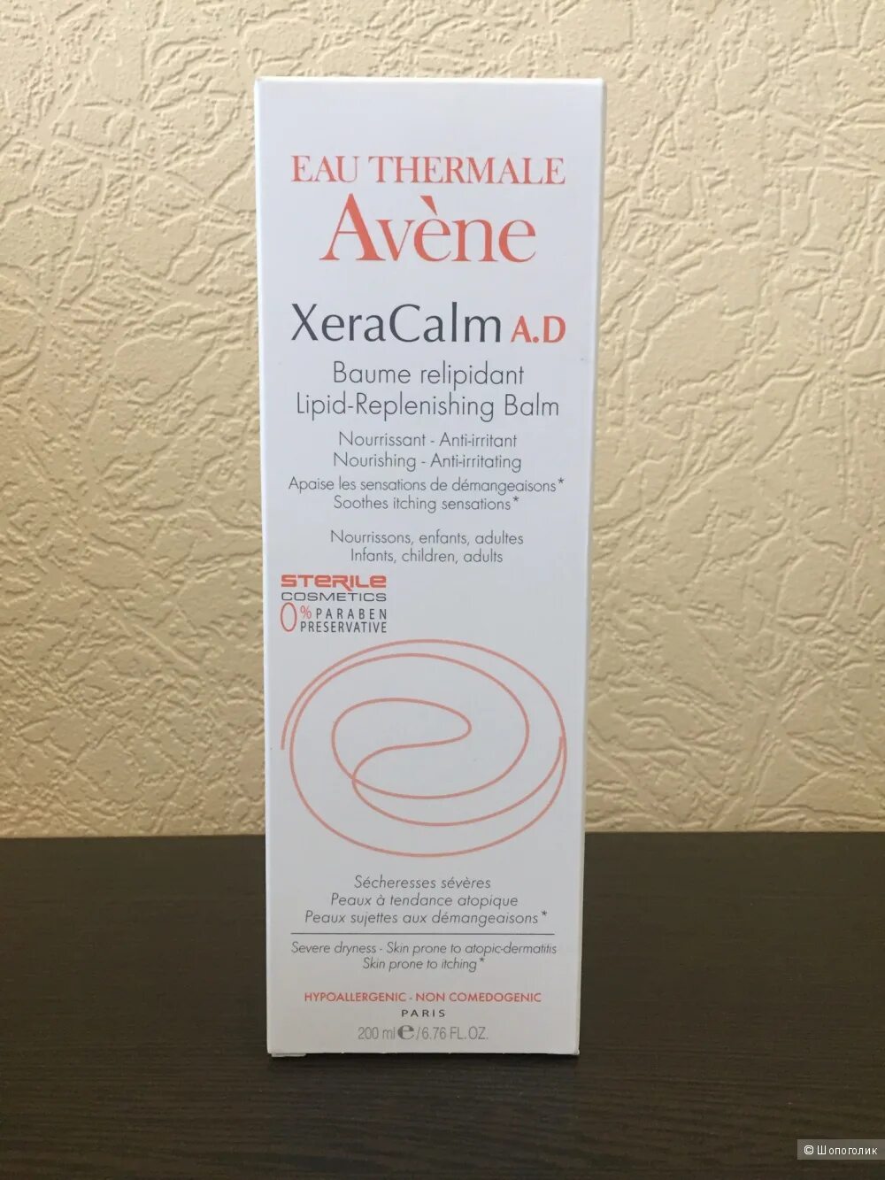 Крем Avene XERACALM 200. Avene XERACALM A.D крем. Авен ксеракалм ад крем 200мл. Avene XERACALM A.D. бальзам 200 мл. Купить крем avene xeracalm a d