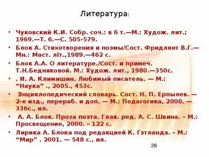 Соч класс