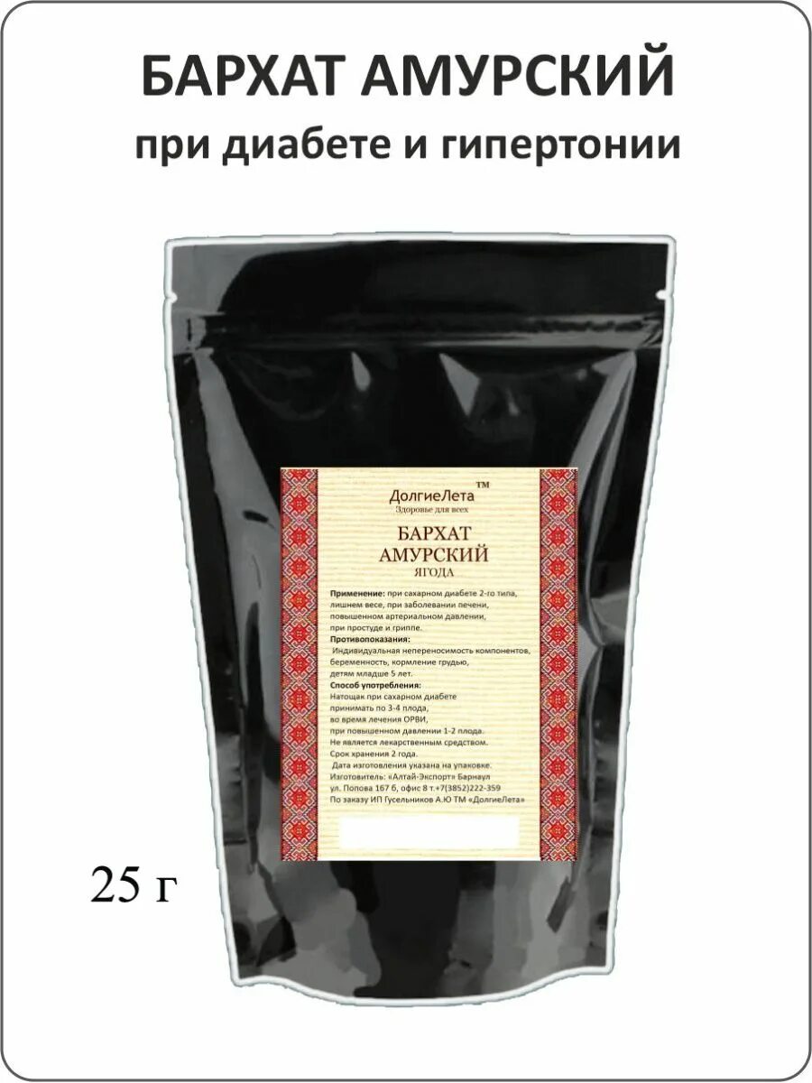 Амурский бархат ягода и их применение. Бархат амурский тех карта.