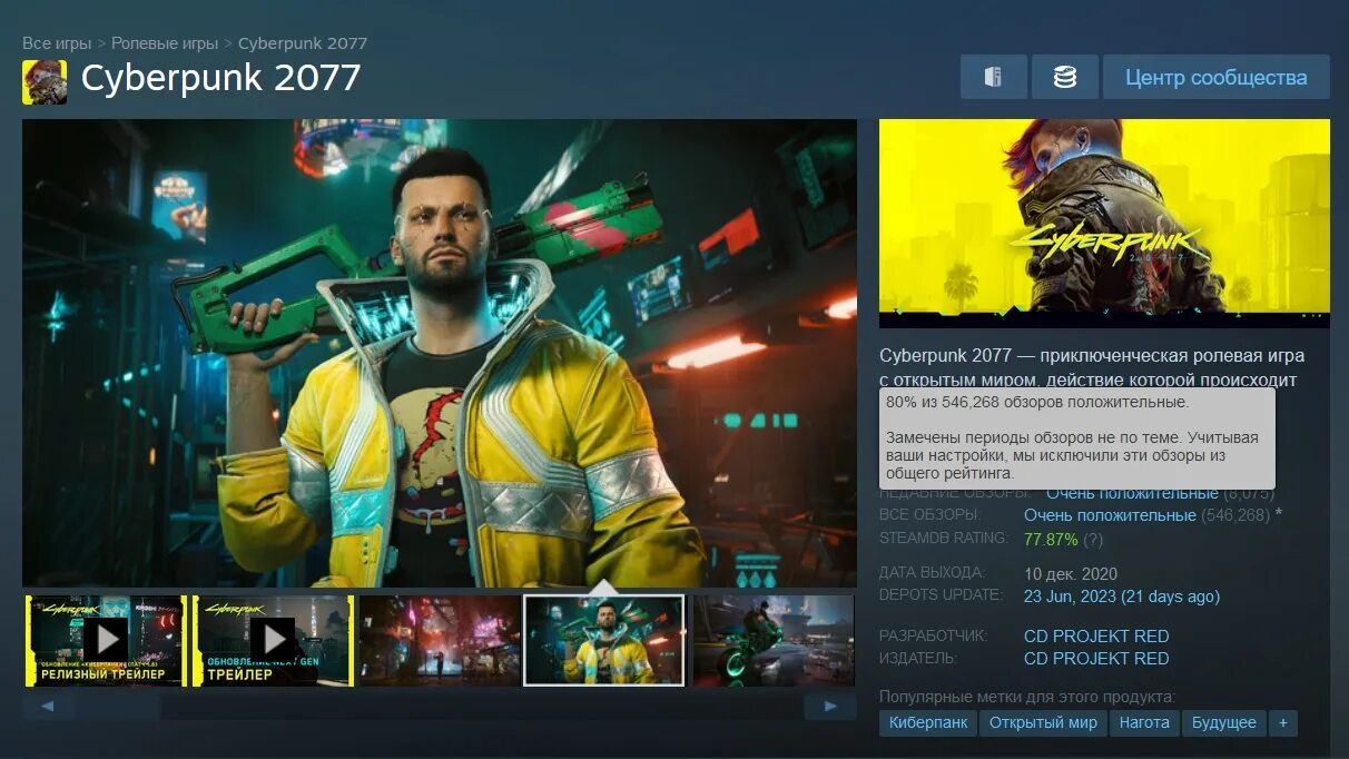 Cyberpunk ошибки. Игра cyberpunk 2077 прекратила работу. Ошибка киберпанк 2077 прекратила работу игра. Не запускается киберпанк 2077 стим. Киберпанк 2077 стим не запускается.
