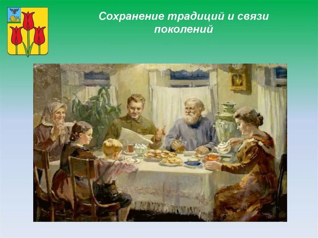 Баюскин за обедом. Традиции русской семьи. Семья в русских произведениях