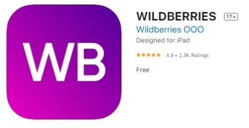 Вайлберис приложение. Wildberries. Wildberries logo приложение. Wildberries иконка.