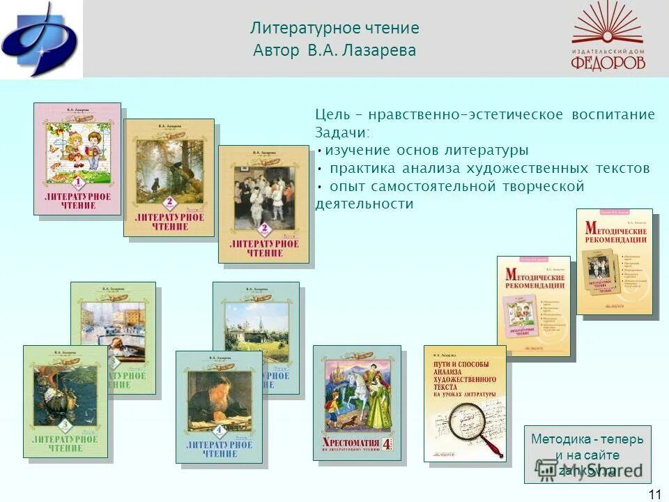 творческие работы по чтению. творческие работы по чтению. творческое задание. творческие работы по чтению. творческие задания по литературному чтению 3 класс школа россии.