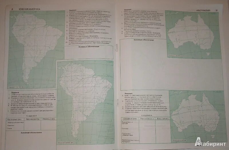 География материки и океаны 7