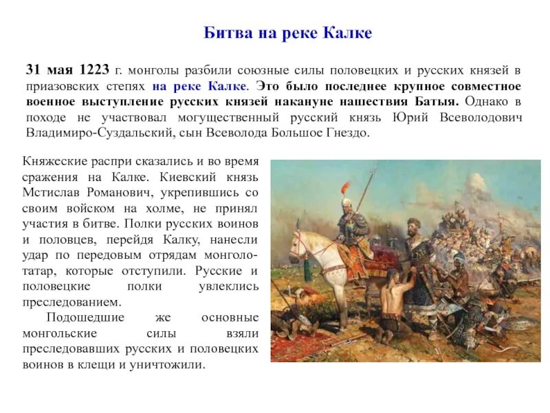 Почему татары монголы