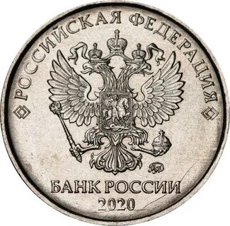 Разновидности монет 2020