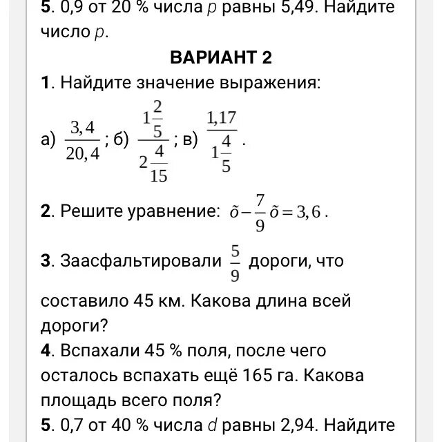 Дробные выражения 6 класс примеры. Дробные выражения 6 класс Виленкин. Выражения с дробями примеры. Выражения с дробями 6 класс.