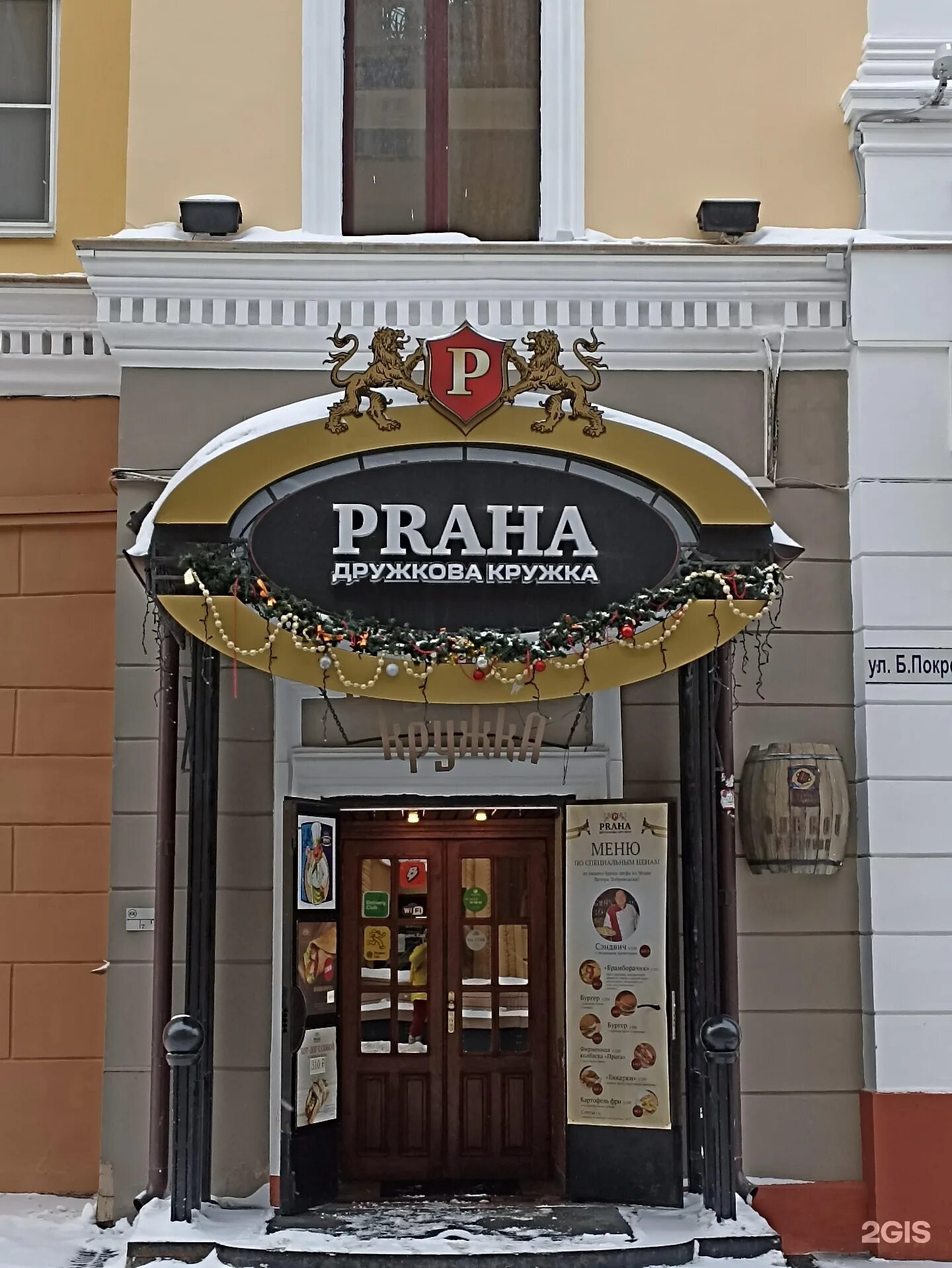 Дружкова кружка нижний новгород. Чешский ресторан большой покровской в нижнем новгороде. Прага нижний новгород ресторан. Дружкова кружка нижний. Дружкова кружка нижний.
