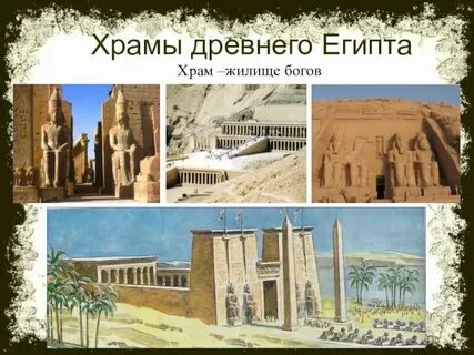 В храмах богов служили