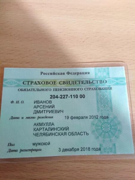 Как выглядит номер снилс Сколько денег хранится на снилс как узнать: найдено 74 изображений