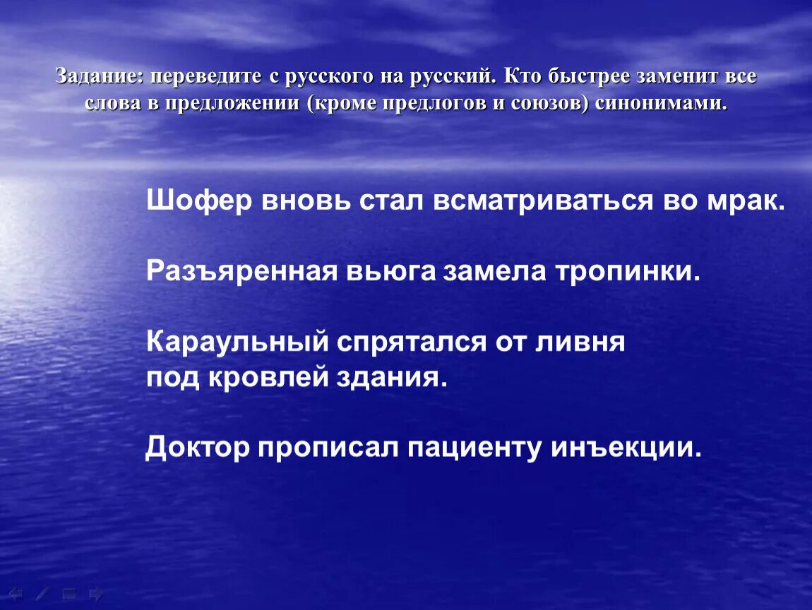 Вопросы по теме характер. Предложение со словом шофер. предложение со словом инъекция. задания перечислены. вопросы на тему характера.