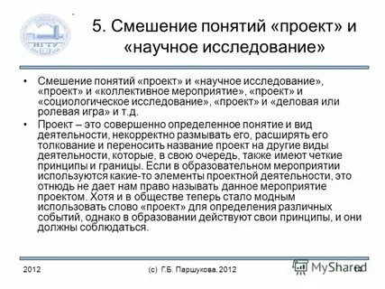 Проект понятие и определение