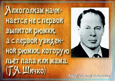 Шичко трезвость