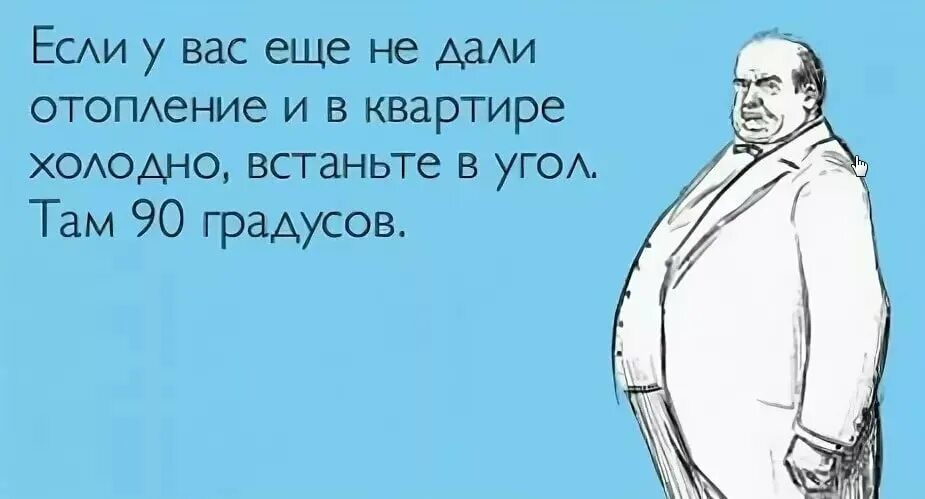 Раздвоение личности это. Три стадии ожирения у мужчин. Три стадии ожирения у мужчин анекдот. Смешные цитаты про отопление. Три стадии ожирения прикол.