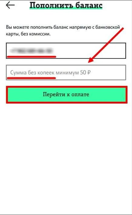 Пополнить теле2 с банковской карты через интернет. Пополнить баланс теле2 с банковской карты. Пополнение баланса теле2. Теле2 пополнить баланс картой. Оплатить теле2 банковской.