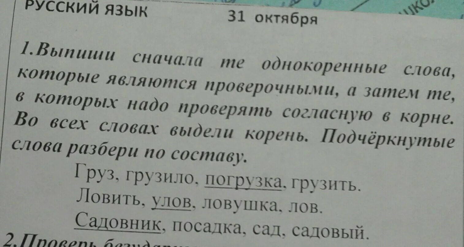 Выпишите сначала предложения в которых есть