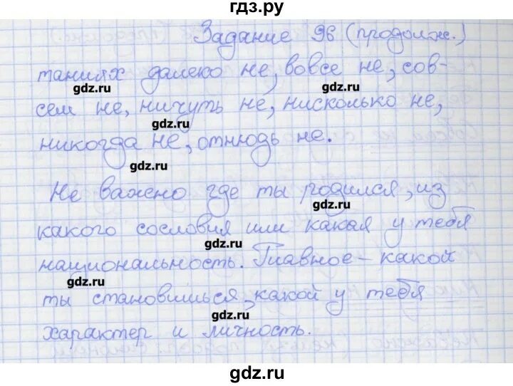 Русский язык упражнение 96. Упражнение 96 по русскому языку 7 класс. Русский язык 7 класс упражнение 96.