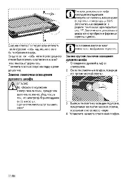 Купить Электрический духовой шкаф Hansa BOEI 68414 недорого в Воронеже
