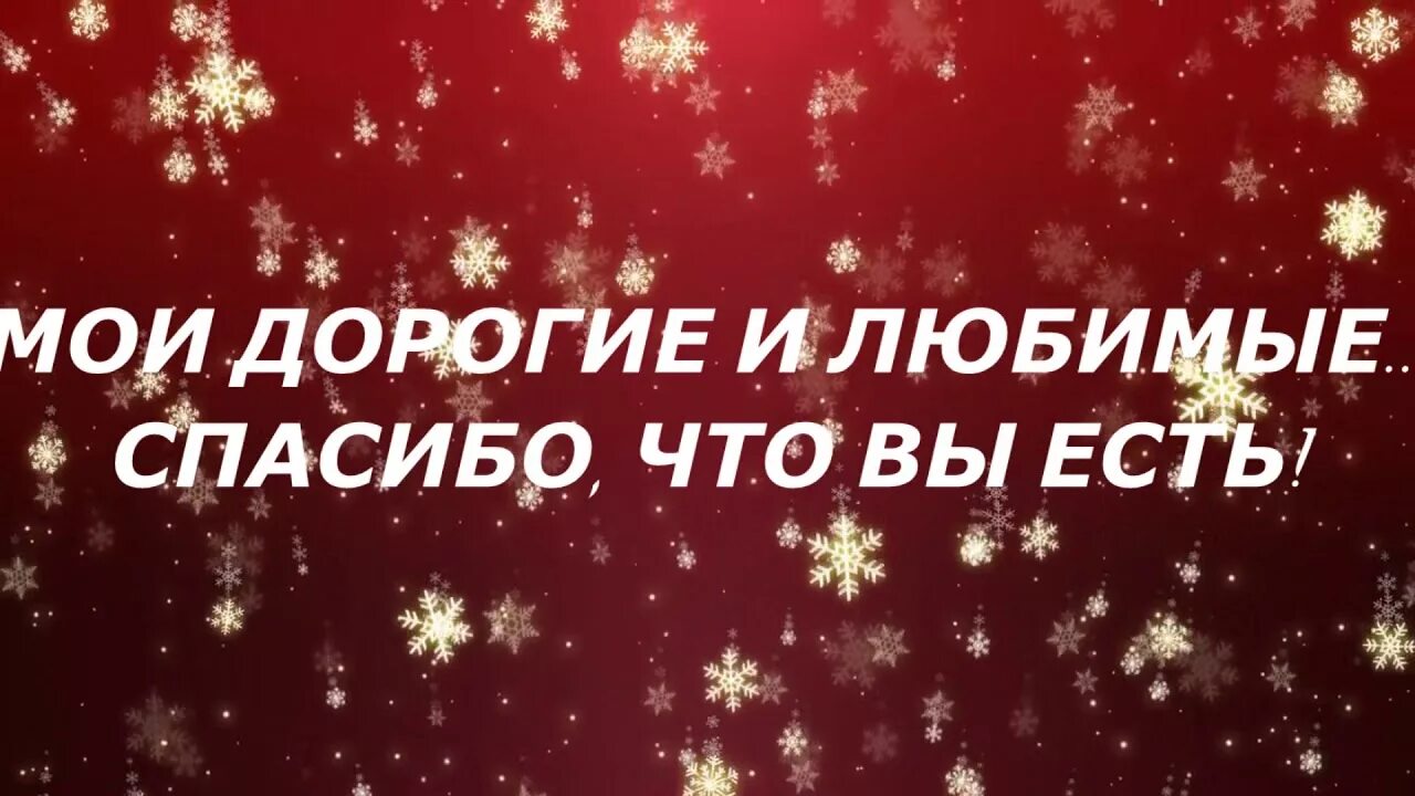 Твоя любимая группа. Моя любимая группа. Любимые участники группы. Спасибо любимая группа. Надпись любимая группа.