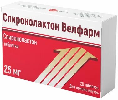 Спиронолактон торговое название