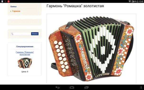 Баян тула бн-42 40х60-ii. Гармошка bf73. Гармонь тула 301м. Гармонь тульская f24. Гармонь 1.