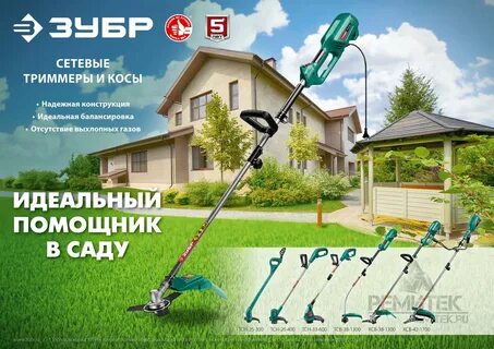 Триммер сетевой