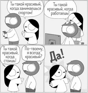 Комикс ти