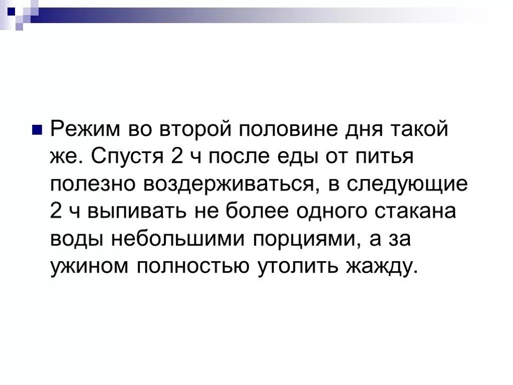 Что собой представляет риск. Питьевой режим биология 8 класс. Предупреждение заболеваний почек питьевой режим презентация 8 класс. Предупреждение заболеваний почек питьевой режим 8 класс конспект. Питьевой режим биология 8